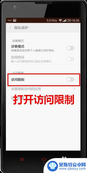 小米手机如何保护短信信息 小米手机如何设置短信加密