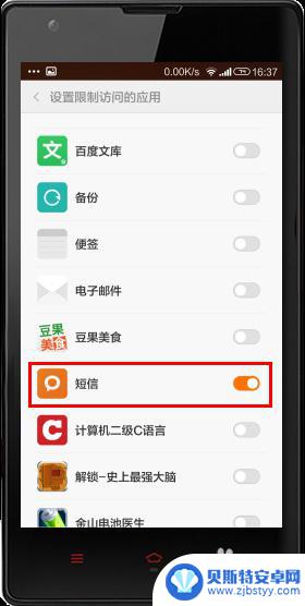 小米手机如何保护短信信息 小米手机如何设置短信加密