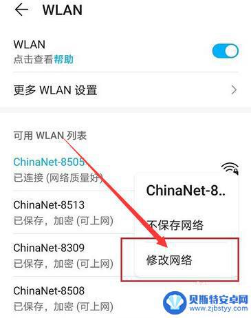 手机怎么搜网关 手机查看WiFi在线设备工具