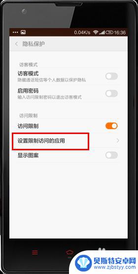 小米手机如何保护短信信息 小米手机如何设置短信加密