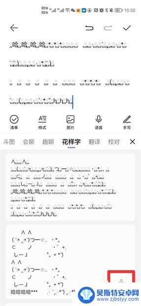 手机花样字体怎么取消 讯飞输入法花漾字取消方法