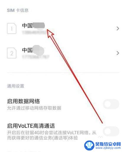 oppo手机没有4g网络只有2g网络是怎么回事 oppo手机只有2G信号怎么办