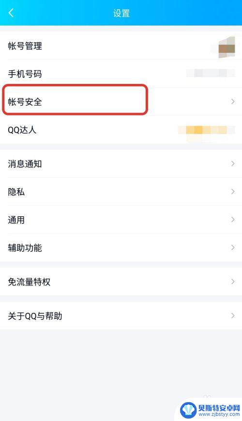 如何取消别人手机上登录的qq 在别人手机上登录的QQ号码如何在自己手机上退出登录