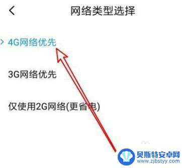 oppo手机没有4g网络只有2g网络是怎么回事 oppo手机只有2G信号怎么办