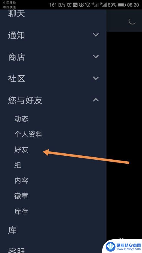 手机steam令牌怎么交易吗 手机版Steam怎么发出交易请求