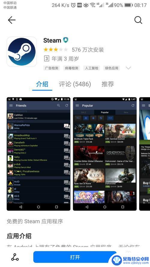 手机steam令牌怎么交易吗 手机版Steam怎么发出交易请求