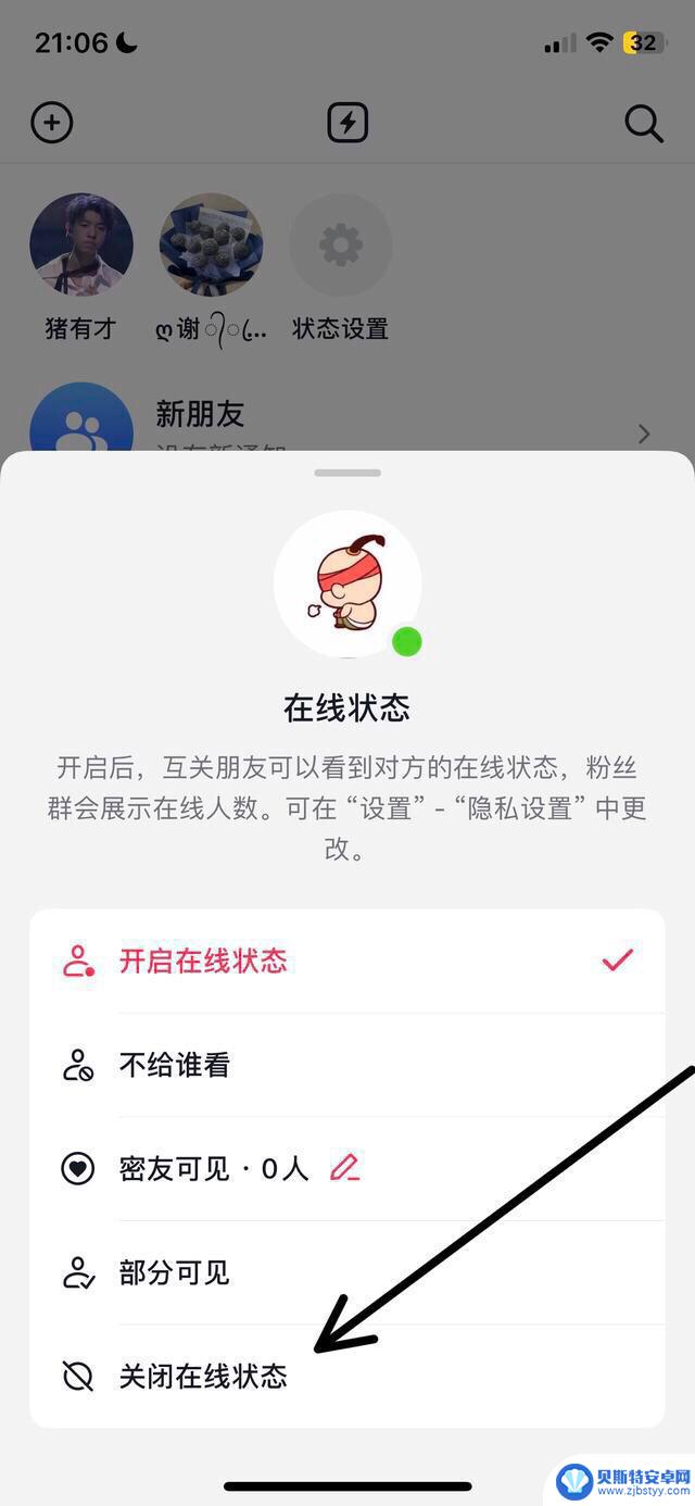 抖音喜欢设置隐身(抖音喜欢设置隐身怎么设置)