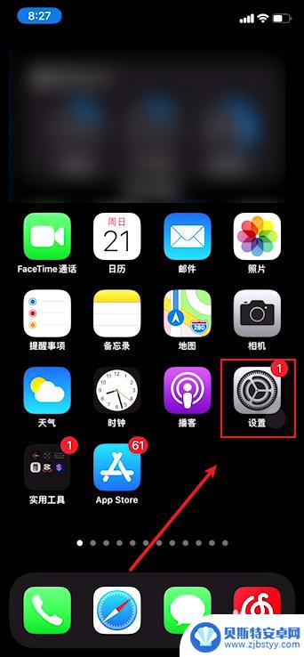 苹果手机拍照颜色失真怎么调 iPhone12拍照颜色失真怎么调整