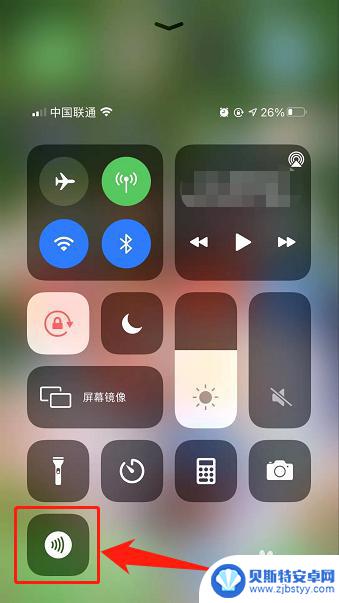 苹果手机13的nfc功能在哪里打开 iPhone13 NFC功能开启步骤