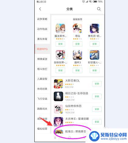 手机玩rpg如何操作 手机RPG游戏攻略