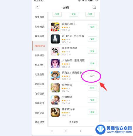手机玩rpg如何操作 手机RPG游戏攻略