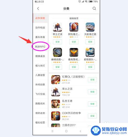 手机玩rpg如何操作 手机RPG游戏攻略