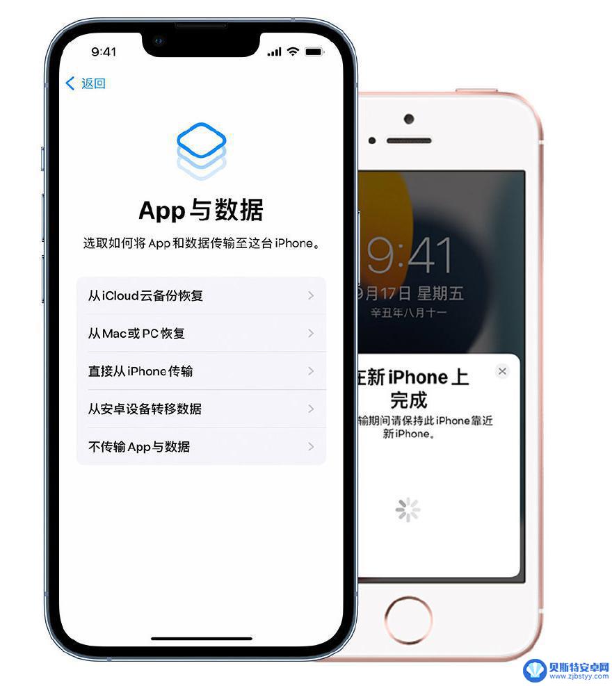 老手机数据怎么导入到苹果13 iPhone 13 如何通过快速开始功能导入旧 iPhone 的数据