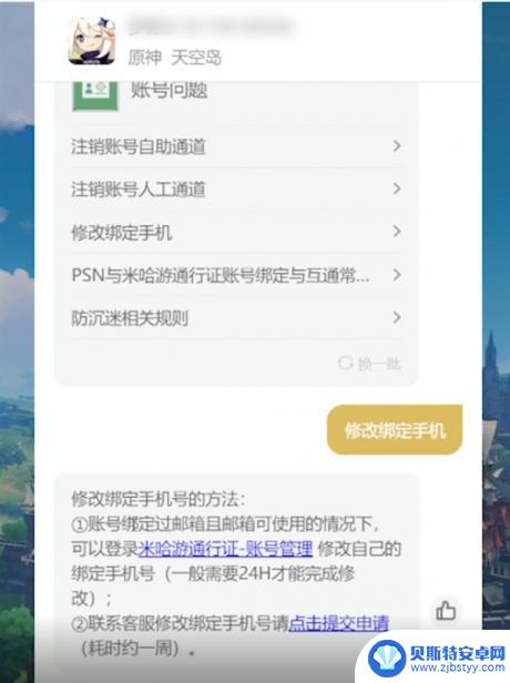 原神死绑号可以解绑吗 原神3.1版本如何解除死绑号绑定