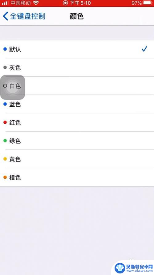 苹果手机键盘如何换颜色 如何个性化设置苹果手机键盘的外观颜色