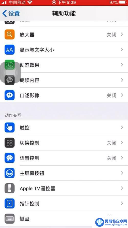 苹果手机键盘如何换颜色 如何个性化设置苹果手机键盘的外观颜色