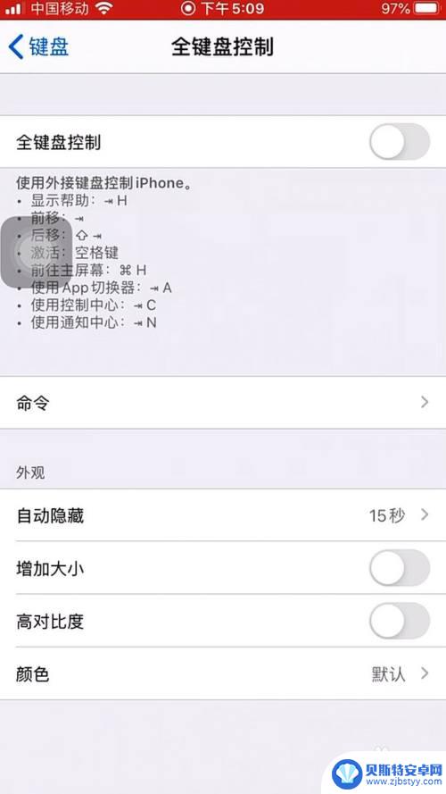 苹果手机键盘如何换颜色 如何个性化设置苹果手机键盘的外观颜色