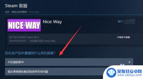 steam从账户中移除的游戏怎么找回 恢复已删除的Steam游戏的方法