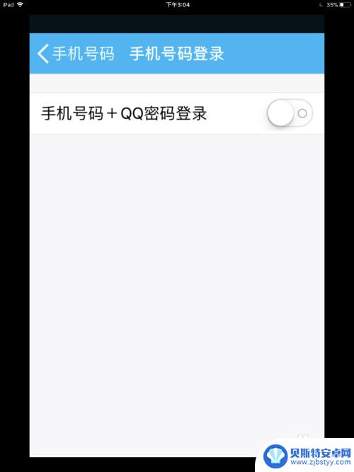 手机怎么登陆qq号码 如何通过手机号码登录QQ
