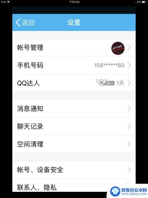 手机怎么登陆qq号码 如何通过手机号码登录QQ
