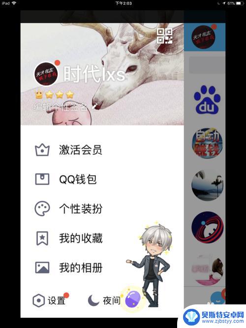 手机怎么登陆qq号码 如何通过手机号码登录QQ