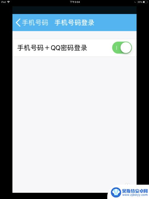手机怎么登陆qq号码 如何通过手机号码登录QQ