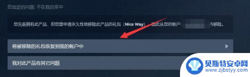 steam从账户中移除的游戏怎么找回 恢复已删除的Steam游戏的方法