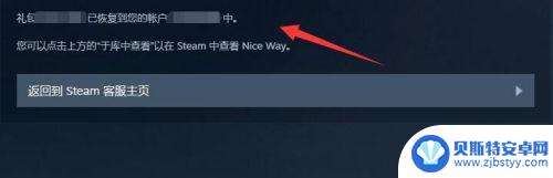 steam从账户中移除的游戏怎么找回 恢复已删除的Steam游戏的方法