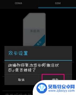 双卡手机一个卡关机是怎么回事 双卡手机如何关闭一张卡