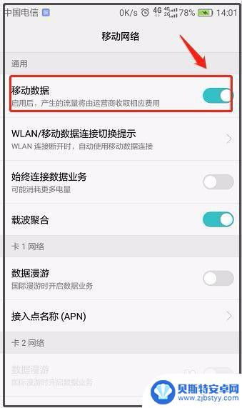 教你如何快速让手机上网 手机上网速度慢怎么办