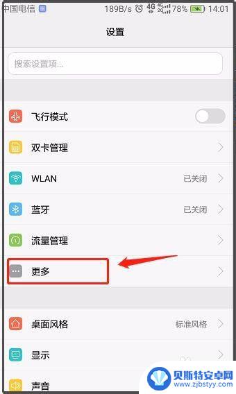 教你如何快速让手机上网 手机上网速度慢怎么办