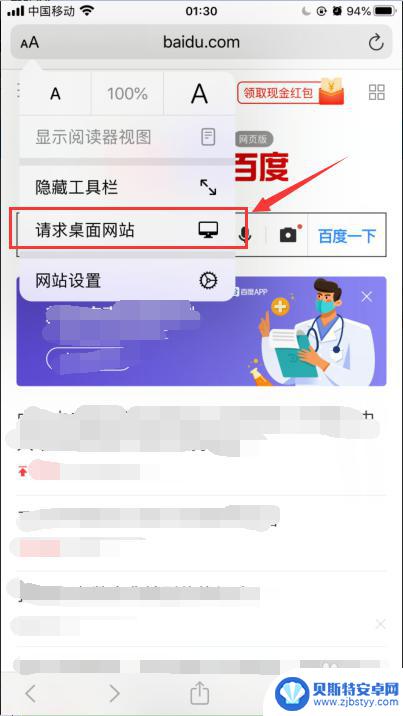 苹果手机自带浏览器怎么用 iPhone苹果自带浏览器Safari如何设置