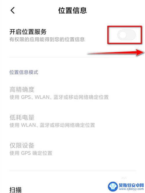 手机定位获取失败,要到哪里设置 手机软件获取地理位置失败怎么处理