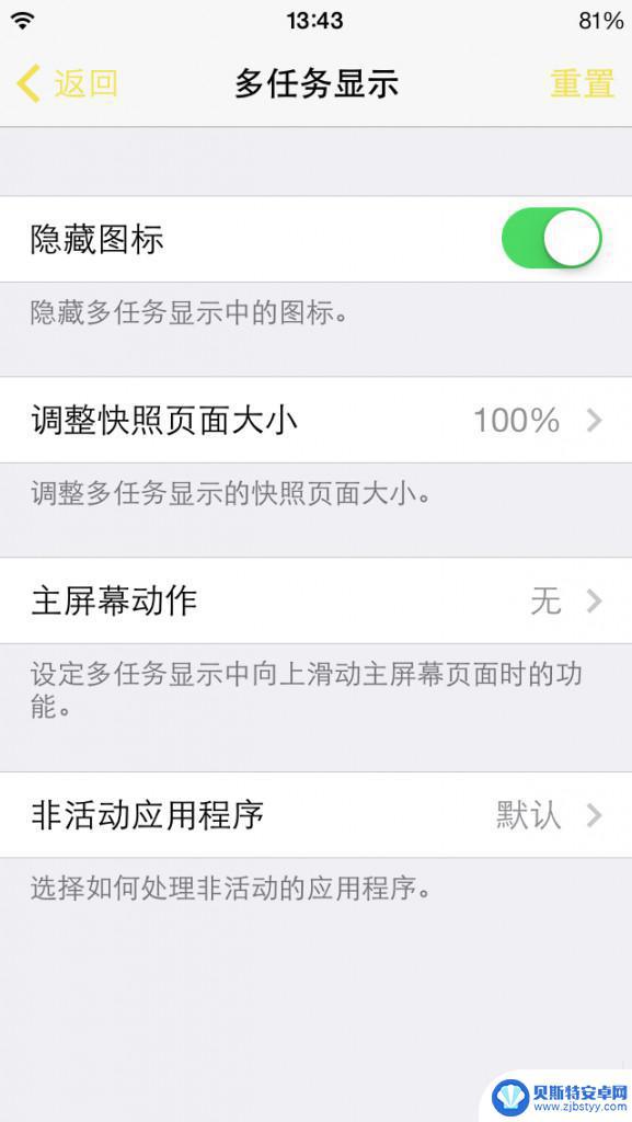 苹果手机图标闪动如何设置 使用工具修改 iPhone 桌面图标、动画和状态栏的步骤