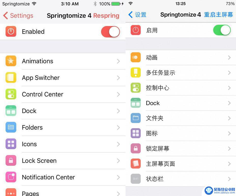 苹果手机图标闪动如何设置 使用工具修改 iPhone 桌面图标、动画和状态栏的步骤