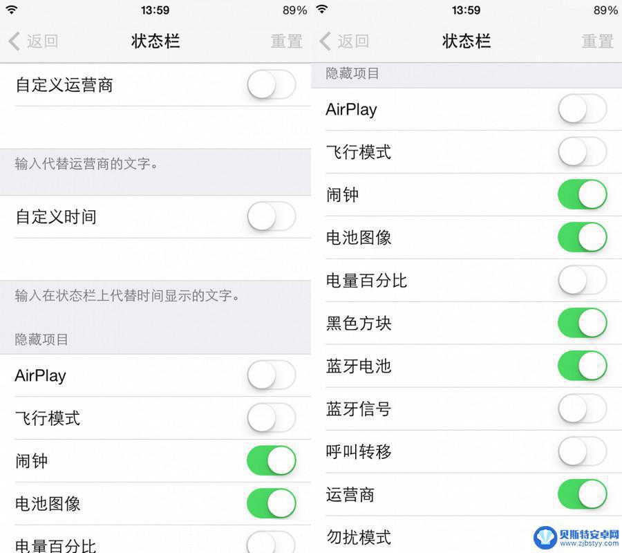 苹果手机图标闪动如何设置 使用工具修改 iPhone 桌面图标、动画和状态栏的步骤