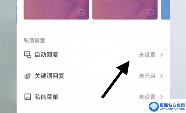 抖音关闭自动回复功能(抖音关闭自动回复功能怎么设置)