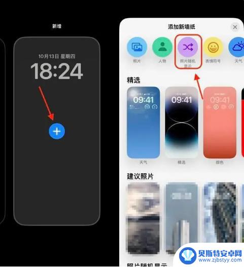 手机解锁壁纸怎么切换 iPhone 14 Pro如何一键更换壁纸