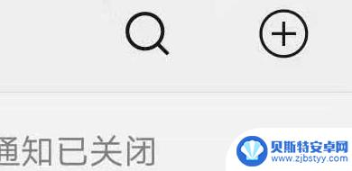 手机设置抽签时间怎么设置 微信怎么在朋友圈发起抽签活动