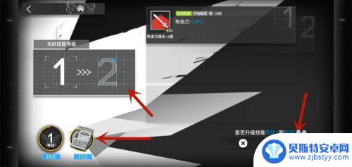 明日方舟给谁升级技能 明日方舟技能升级攻略