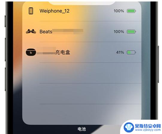 苹果耳机连手机怎么看电量 iPhone 蓝牙耳机电量查询方法