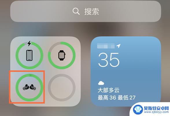 苹果耳机连手机怎么看电量 iPhone 蓝牙耳机电量查询方法