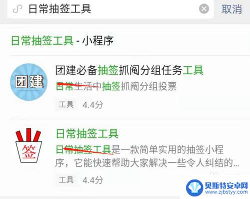 手机设置抽签时间怎么设置 微信怎么在朋友圈发起抽签活动