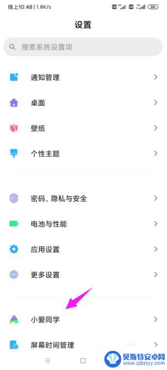 手机上如何添加小爱功能 小米手机怎么打开小爱同学功能