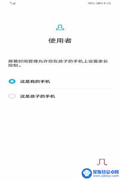 怎样设置限制孩子玩手机的时间 如何在手机上设置孩子玩游戏的时间限制