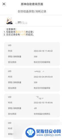 怎么知道原神充了多少钱 原神充值记录查询方法