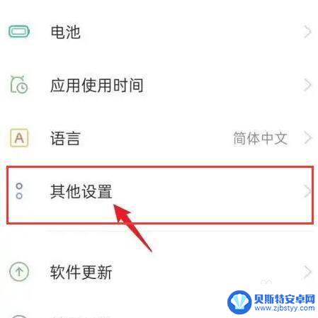 oppo自动关机是怎么回事 oppo手机自动关机原因分析