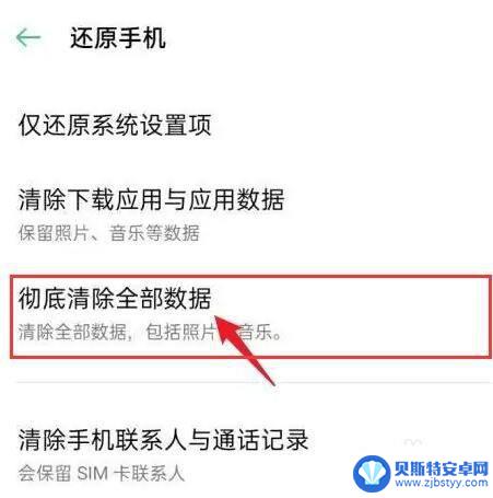 oppo自动关机是怎么回事 oppo手机自动关机原因分析