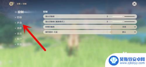 模拟原神声音怎么关掉 原神手游声音设置在哪里