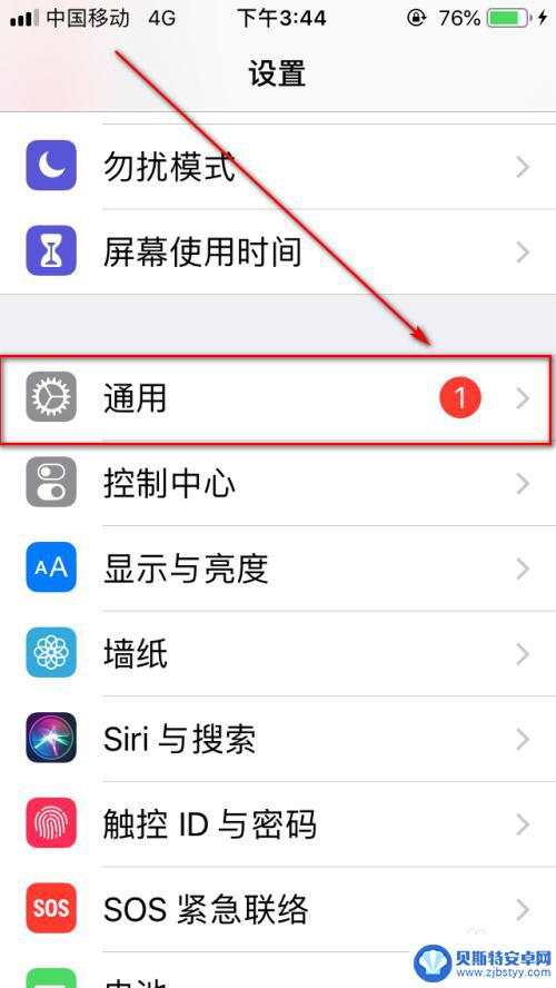 如何把苹果手机调成灰色 如何在iPhone手机上设置屏幕为灰度模式